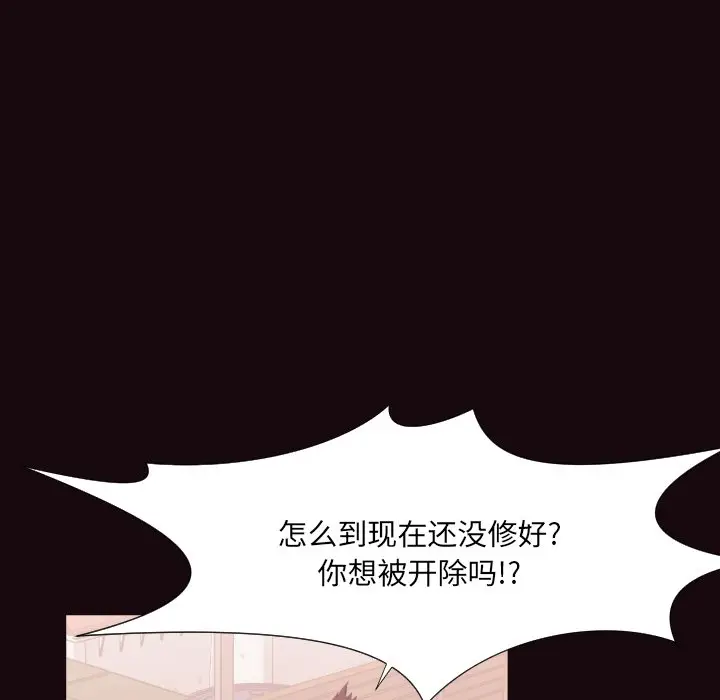 拜托放过我吧[顶通]韩漫全集-第 24 话无删减无遮挡章节图片 
