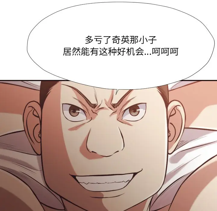 拜托放过我吧[顶通]韩漫全集-第 24 话无删减无遮挡章节图片 
