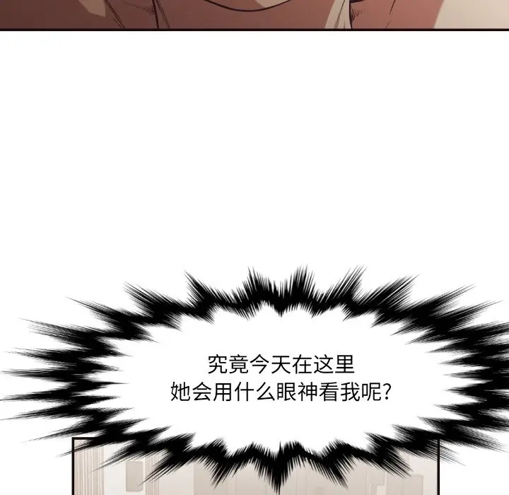 拜托放过我吧[顶通]韩漫全集-第 24 话无删减无遮挡章节图片 