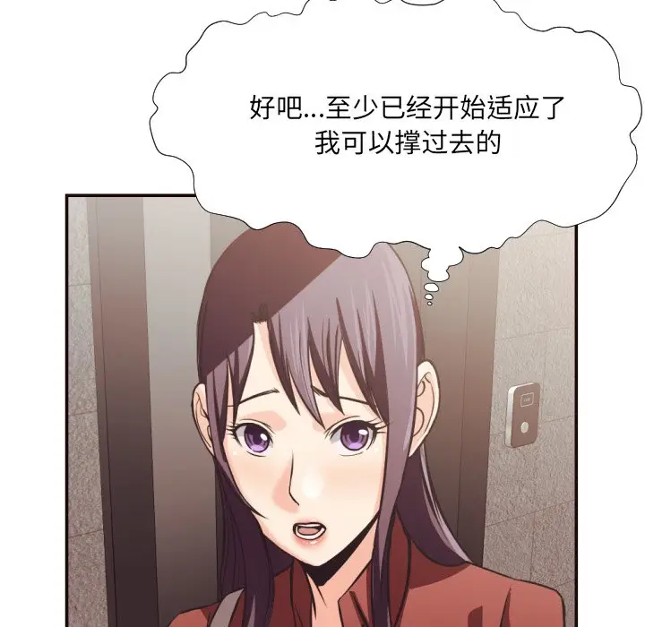 拜托放过我吧[顶通]韩漫全集-第 24 话无删减无遮挡章节图片 