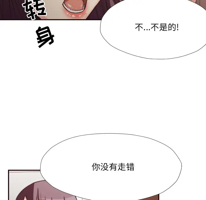 拜托放过我吧[顶通]韩漫全集-第 24 话无删减无遮挡章节图片 