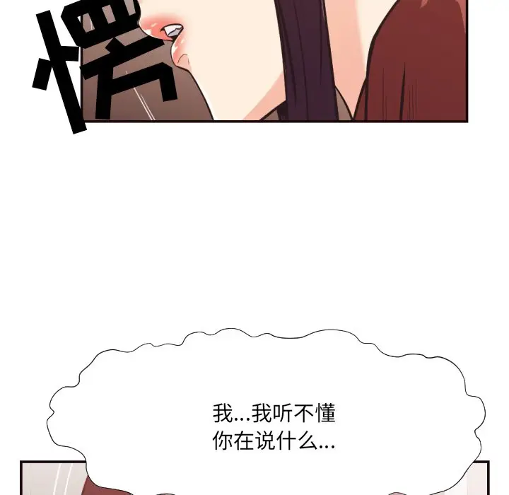 拜托放过我吧[顶通]韩漫全集-第 24 话无删减无遮挡章节图片 
