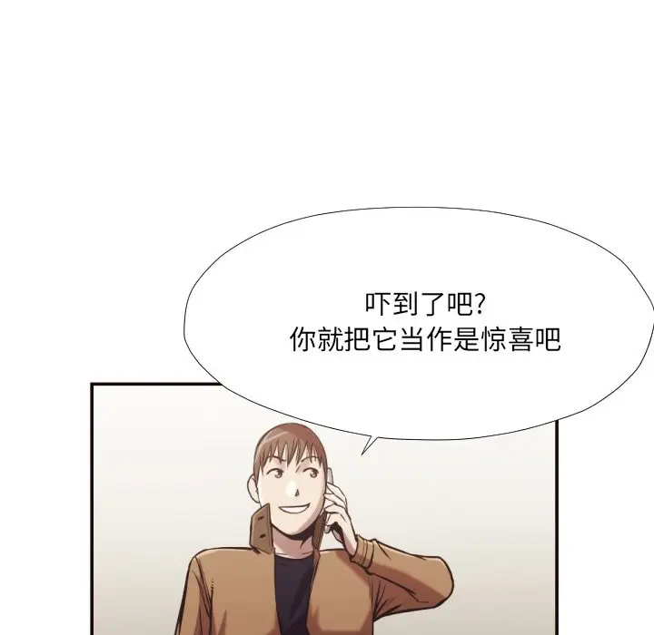 拜托放过我吧[顶通]韩漫全集-第 24 话无删减无遮挡章节图片 
