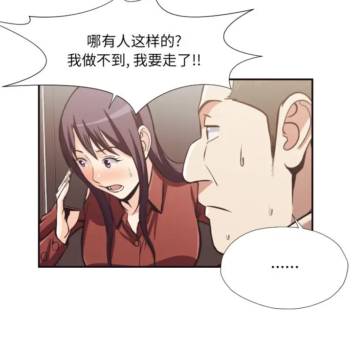 拜托放过我吧[顶通]韩漫全集-第 24 话无删减无遮挡章节图片 