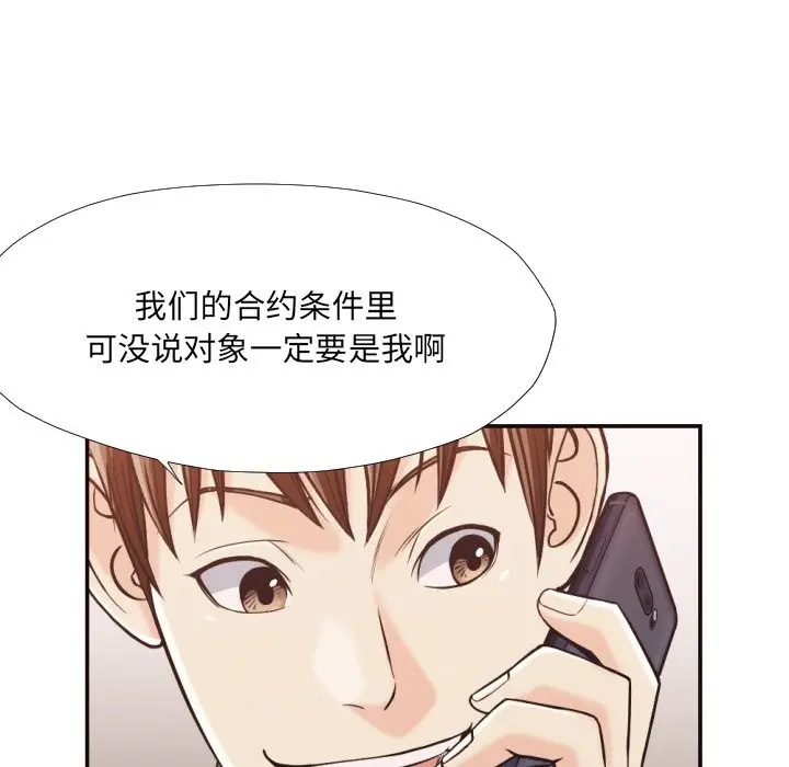 拜托放过我吧[顶通]韩漫全集-第 24 话无删减无遮挡章节图片 