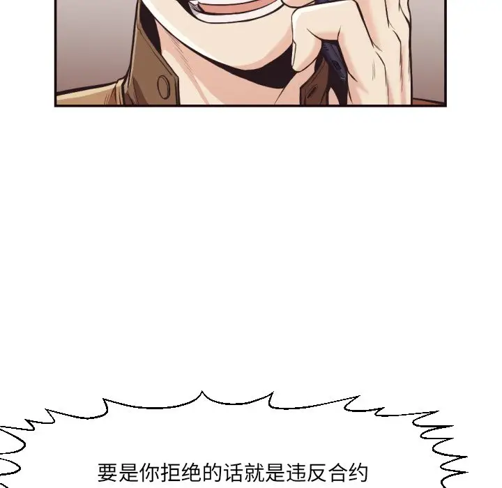 拜托放过我吧[顶通]韩漫全集-第 24 话无删减无遮挡章节图片 