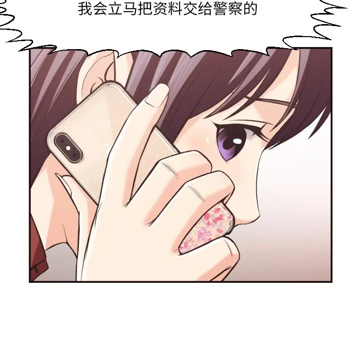 拜托放过我吧[顶通]韩漫全集-第 24 话无删减无遮挡章节图片 