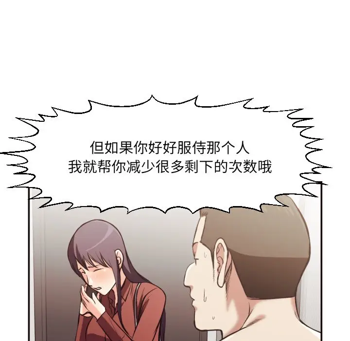 拜托放过我吧[顶通]韩漫全集-第 24 话无删减无遮挡章节图片 