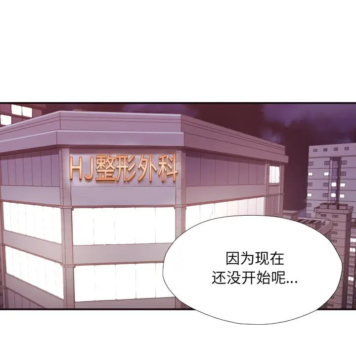 拜托放过我吧[顶通]韩漫全集-第 24 话无删减无遮挡章节图片 