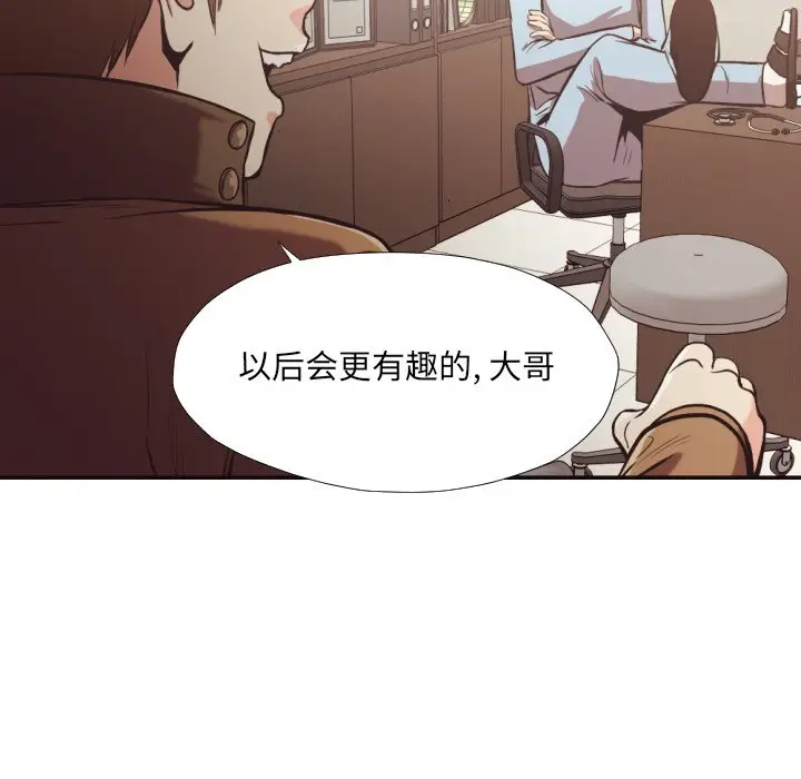 拜托放过我吧[顶通]韩漫全集-第 24 话无删减无遮挡章节图片 