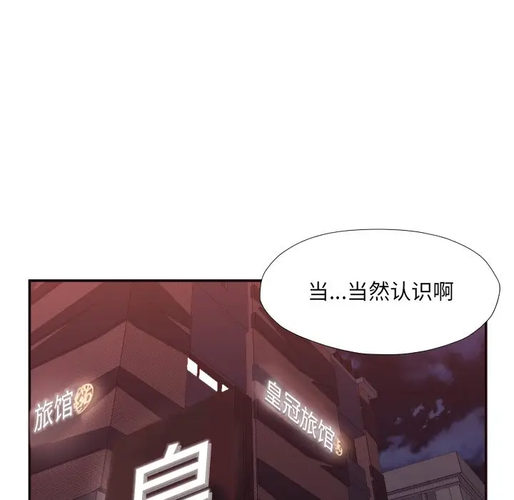 拜托放过我吧[顶通]韩漫全集-第 24 话无删减无遮挡章节图片 