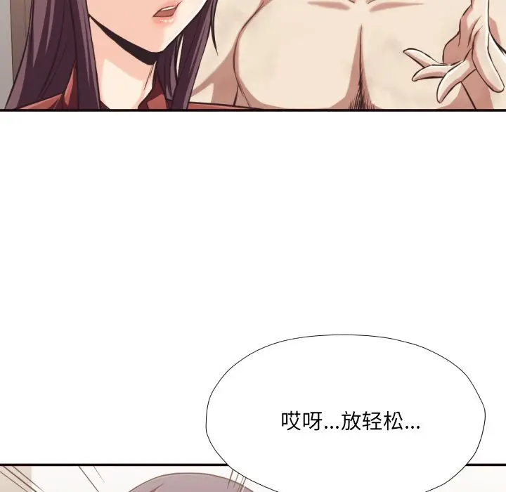拜托放过我吧[顶通]韩漫全集-第 25 话无删减无遮挡章节图片 