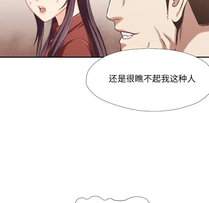 拜托放过我吧[顶通]韩漫全集-第 25 话无删减无遮挡章节图片 