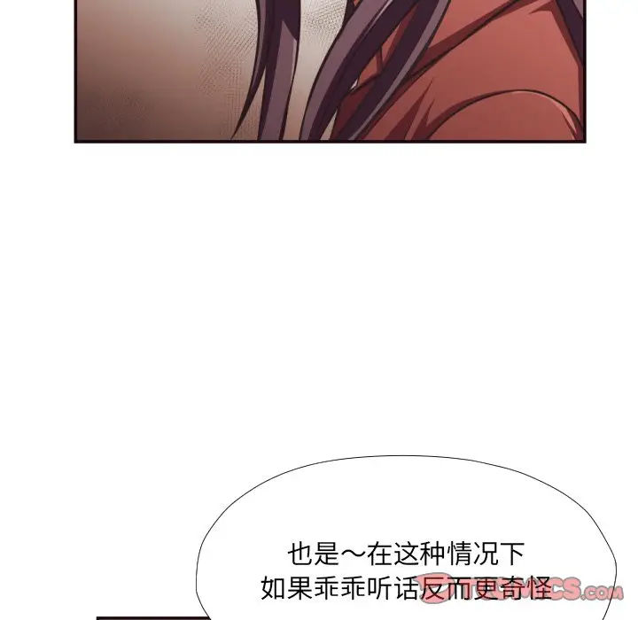 拜托放过我吧[顶通]韩漫全集-第 25 话无删减无遮挡章节图片 