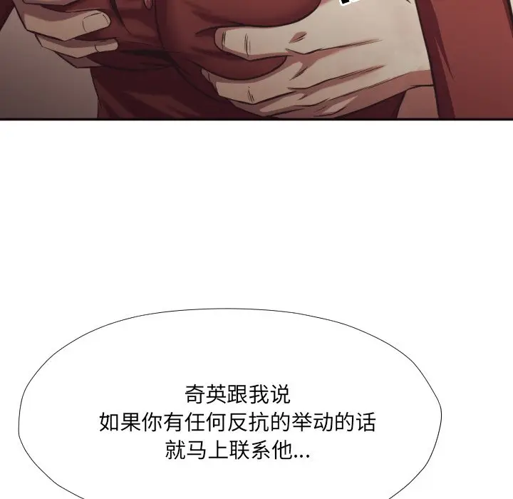 拜托放过我吧[顶通]韩漫全集-第 25 话无删减无遮挡章节图片 