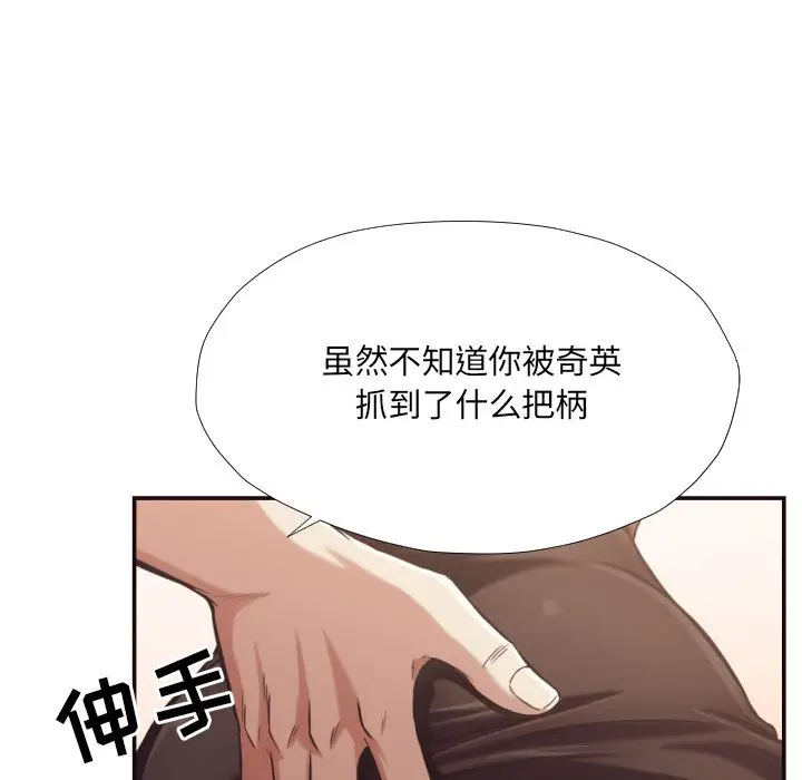 拜托放过我吧[顶通]韩漫全集-第 25 话无删减无遮挡章节图片 