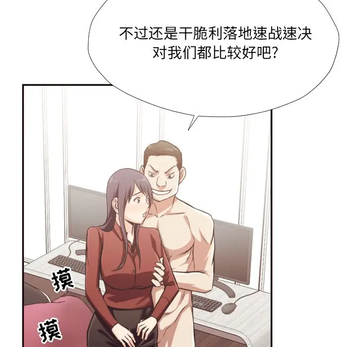 拜托放过我吧[顶通]韩漫全集-第 25 话无删减无遮挡章节图片 