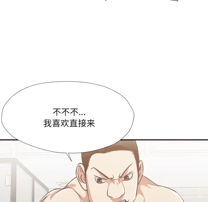 拜托放过我吧[顶通]韩漫全集-第 25 话无删减无遮挡章节图片 