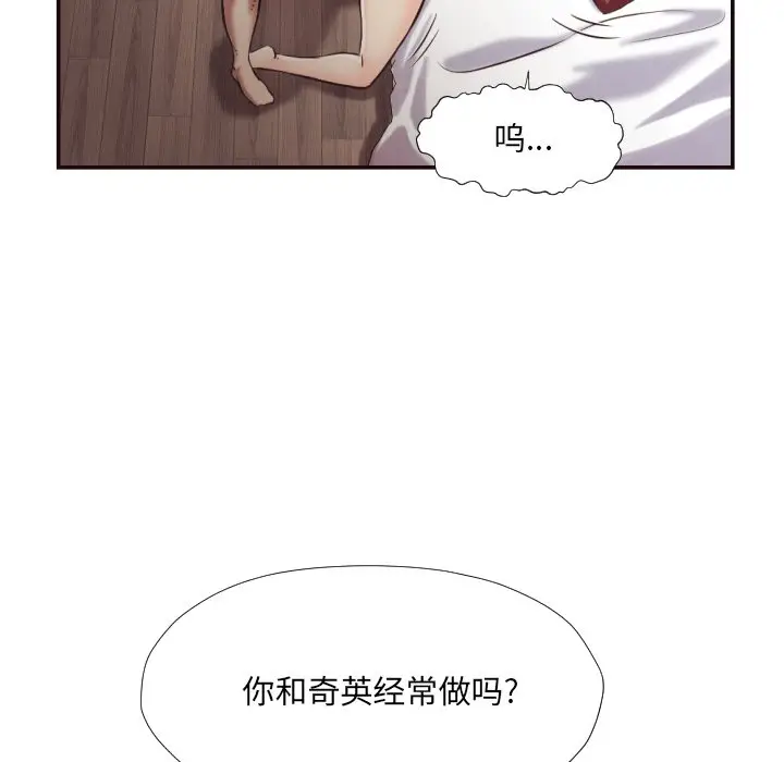 拜托放过我吧[顶通]韩漫全集-第 25 话无删减无遮挡章节图片 