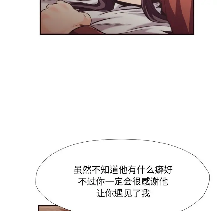 拜托放过我吧[顶通]韩漫全集-第 25 话无删减无遮挡章节图片 