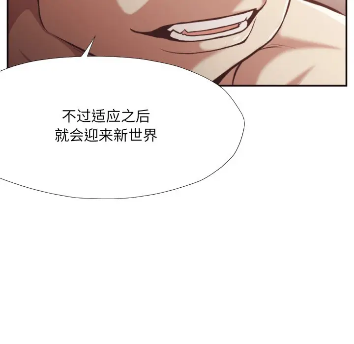拜托放过我吧[顶通]韩漫全集-第 25 话无删减无遮挡章节图片 