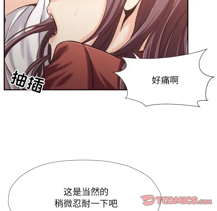 拜托放过我吧[顶通]韩漫全集-第 25 话无删减无遮挡章节图片 