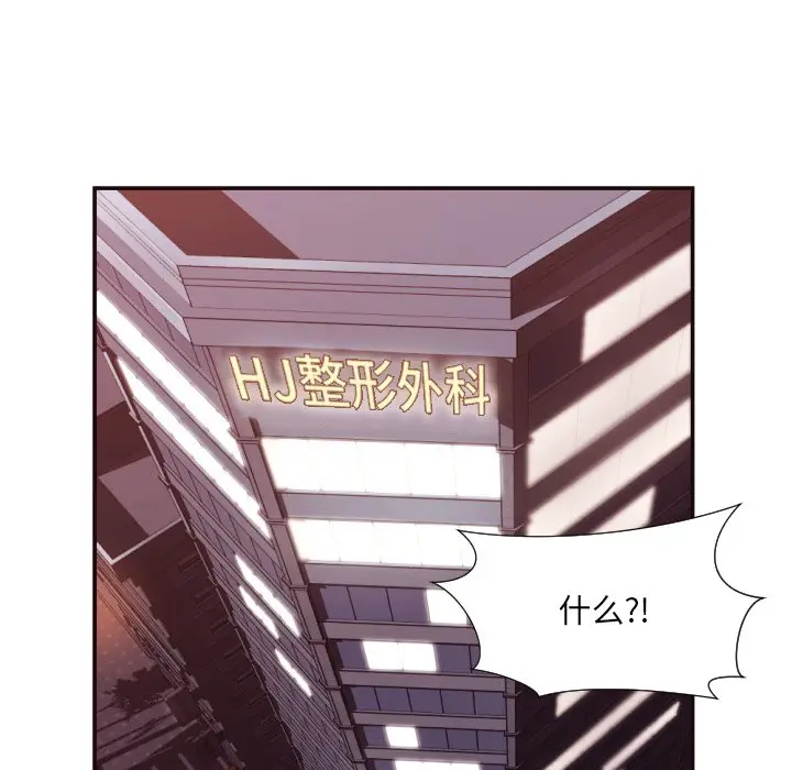 拜托放过我吧[顶通]韩漫全集-第 25 话无删减无遮挡章节图片 