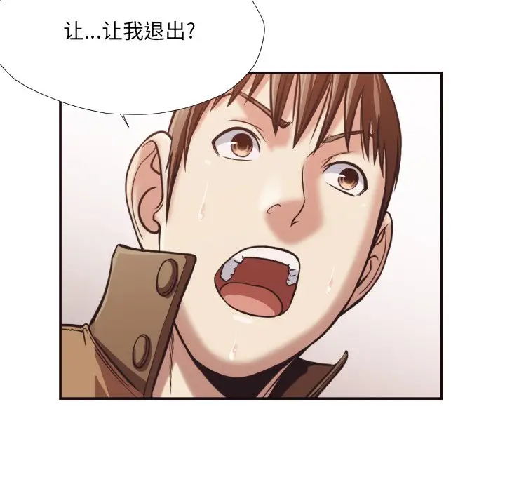 拜托放过我吧[顶通]韩漫全集-第 25 话无删减无遮挡章节图片 