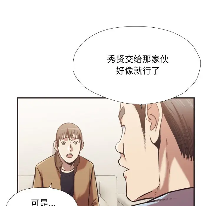 拜托放过我吧[顶通]韩漫全集-第 25 话无删减无遮挡章节图片 