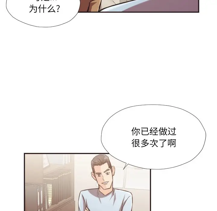 拜托放过我吧[顶通]韩漫全集-第 25 话无删减无遮挡章节图片 