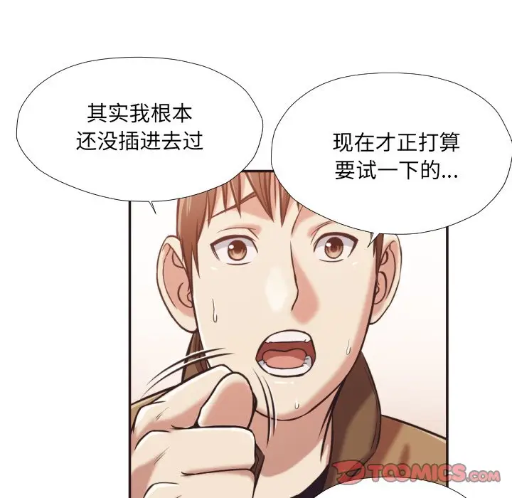拜托放过我吧[顶通]韩漫全集-第 25 话无删减无遮挡章节图片 