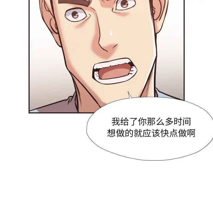 拜托放过我吧[顶通]韩漫全集-第 25 话无删减无遮挡章节图片 