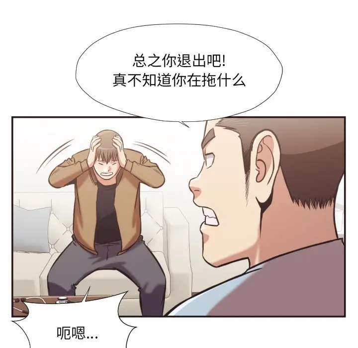 拜托放过我吧[顶通]韩漫全集-第 25 话无删减无遮挡章节图片 