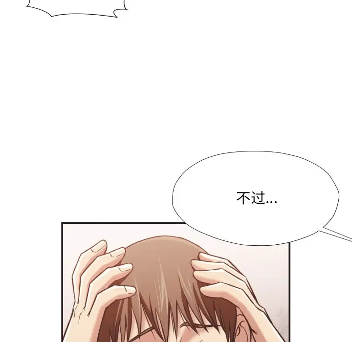 拜托放过我吧[顶通]韩漫全集-第 25 话无删减无遮挡章节图片 