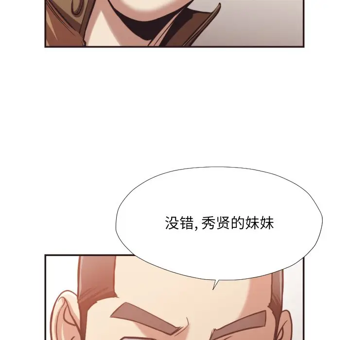 拜托放过我吧[顶通]韩漫全集-第 25 话无删减无遮挡章节图片 