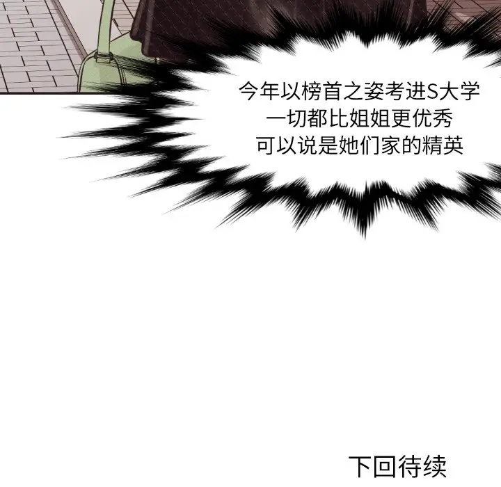 拜托放过我吧[顶通]韩漫全集-第 25 话无删减无遮挡章节图片 