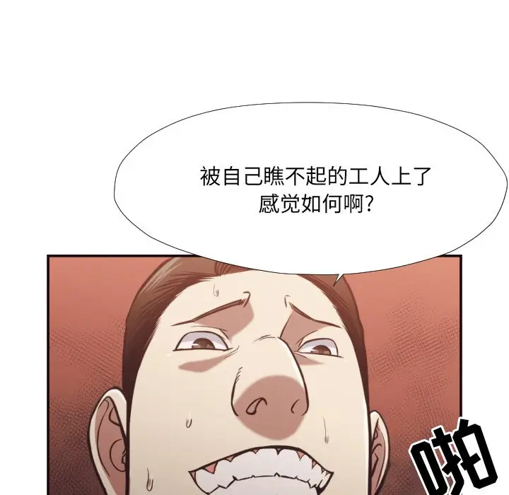 拜托放过我吧[顶通]韩漫全集-第 26 话无删减无遮挡章节图片 