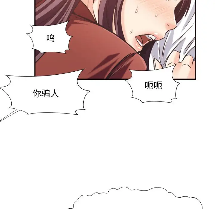 拜托放过我吧[顶通]韩漫全集-第 26 话无删减无遮挡章节图片 