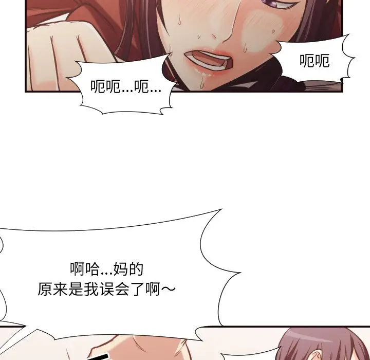 拜托放过我吧[顶通]韩漫全集-第 26 话无删减无遮挡章节图片 