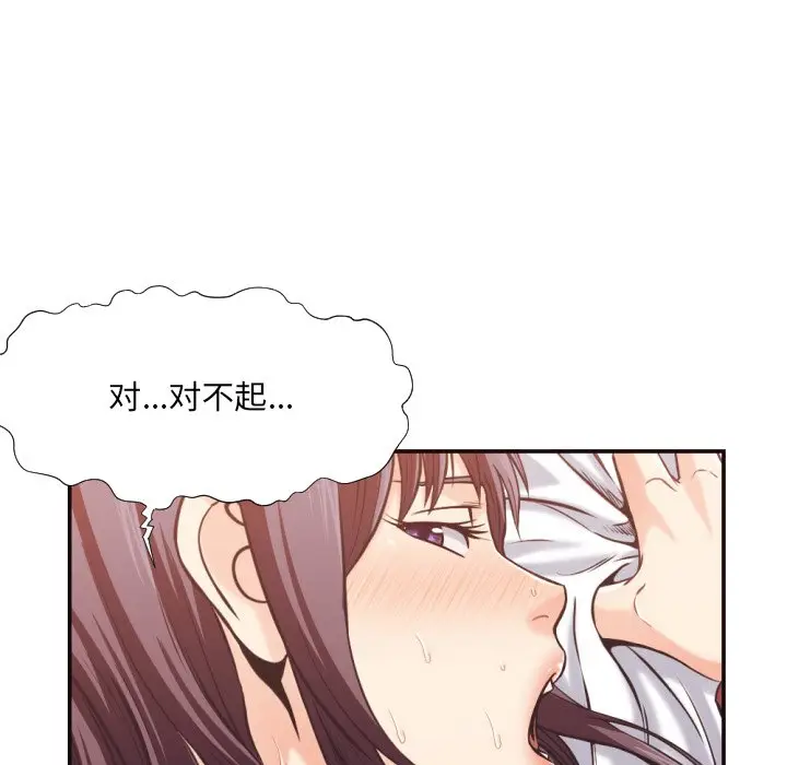 拜托放过我吧[顶通]韩漫全集-第 26 话无删减无遮挡章节图片 
