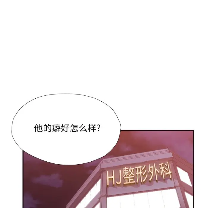 拜托放过我吧[顶通]韩漫全集-第 26 话无删减无遮挡章节图片 