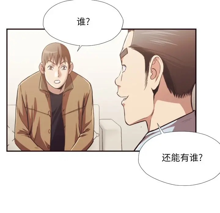 拜托放过我吧[顶通]韩漫全集-第 26 话无删减无遮挡章节图片 
