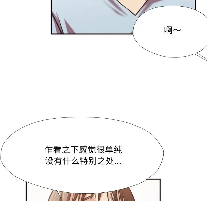 拜托放过我吧[顶通]韩漫全集-第 26 话无删减无遮挡章节图片 