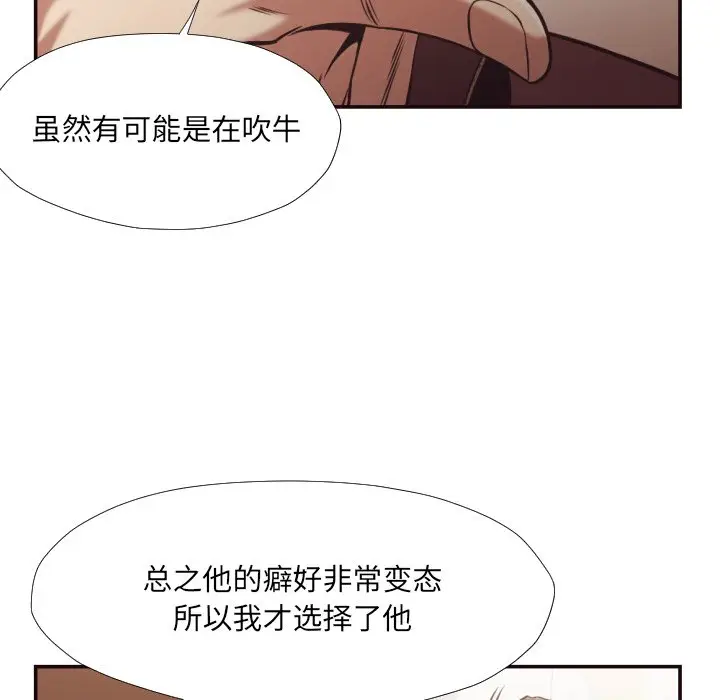 拜托放过我吧[顶通]韩漫全集-第 26 话无删减无遮挡章节图片 