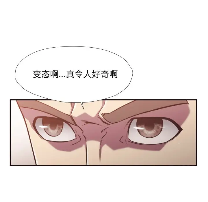拜托放过我吧[顶通]韩漫全集-第 26 话无删减无遮挡章节图片 