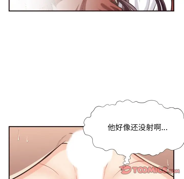 拜托放过我吧[顶通]韩漫全集-第 26 话无删减无遮挡章节图片 