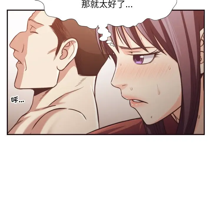 拜托放过我吧[顶通]韩漫全集-第 26 话无删减无遮挡章节图片 