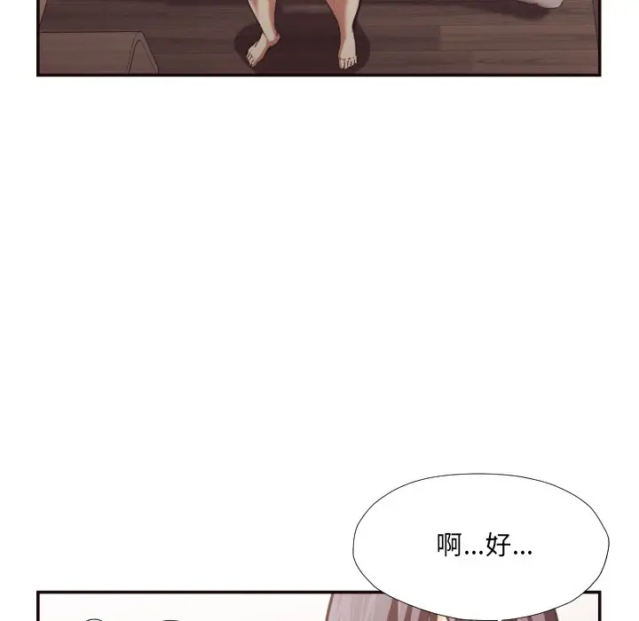 拜托放过我吧[顶通]韩漫全集-第 26 话无删减无遮挡章节图片 