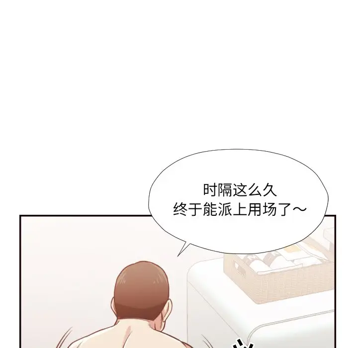 拜托放过我吧[顶通]韩漫全集-第 26 话无删减无遮挡章节图片 
