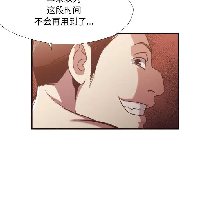 拜托放过我吧[顶通]韩漫全集-第 26 话无删减无遮挡章节图片 